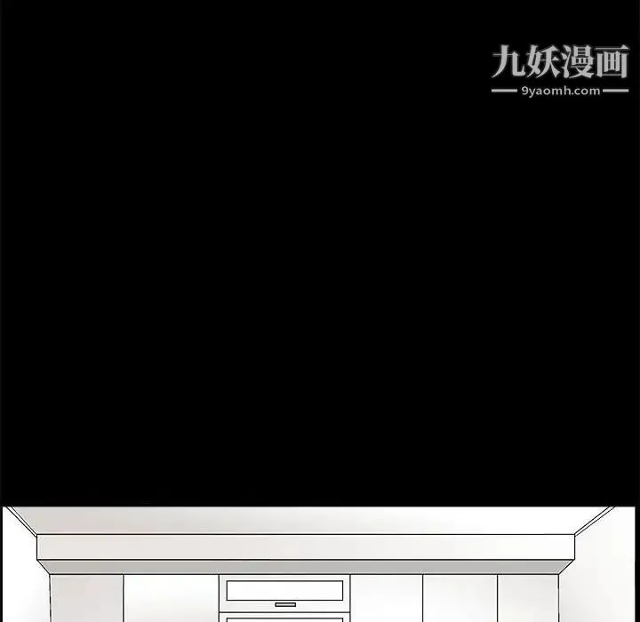 完美人偶 - 第13话 - page 39