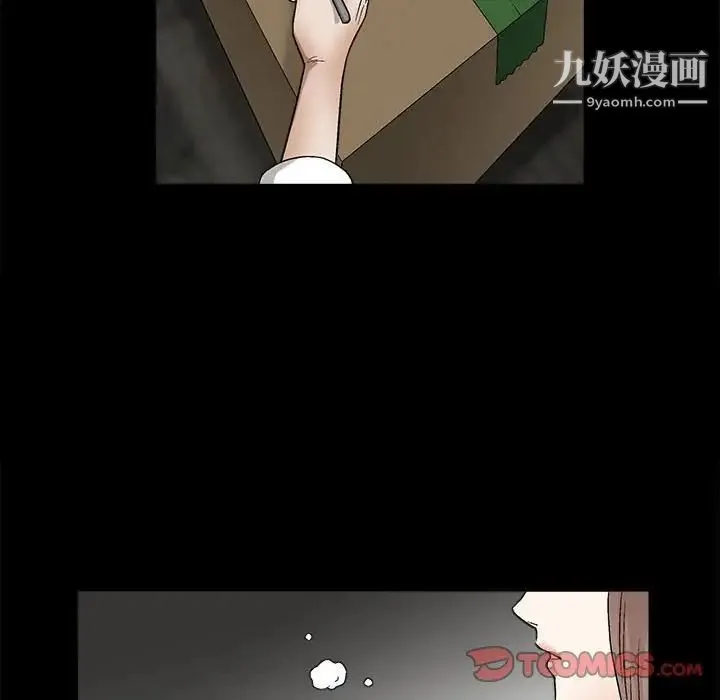 完美人偶 - 第13话 - page 42