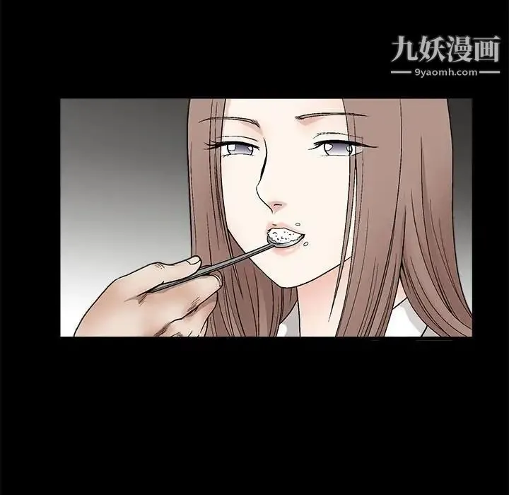 完美人偶 - 第13话 - page 44