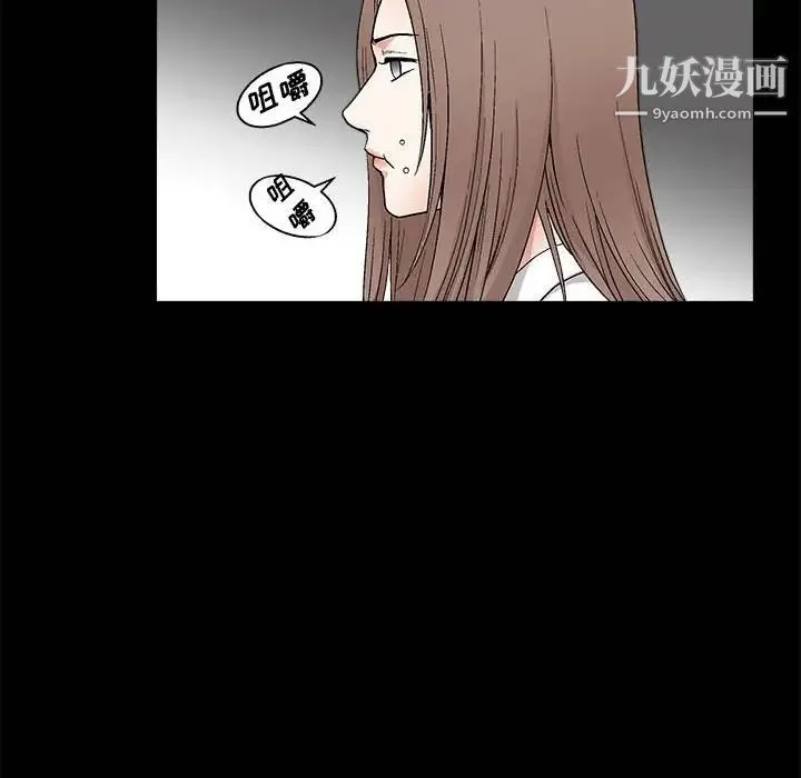 完美人偶 - 第13话 - page 48