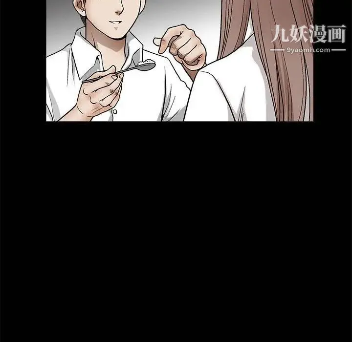 完美人偶 - 第13话 - page 51