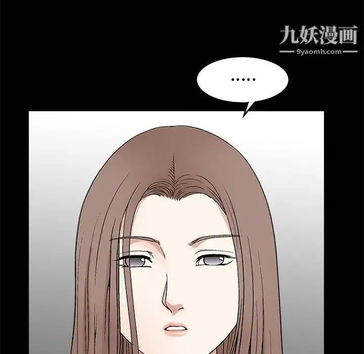 完美人偶 - 第13话 - page 52