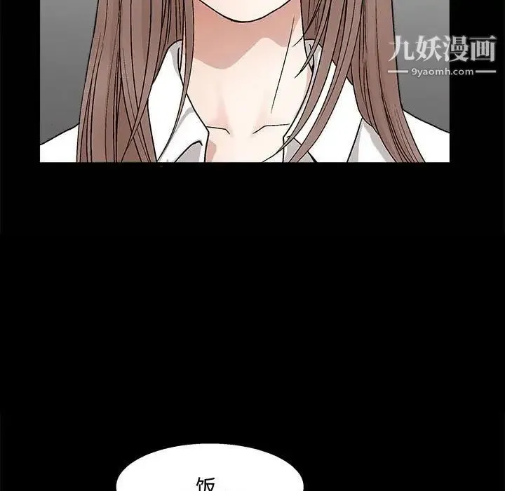完美人偶 - 第13话 - page 53