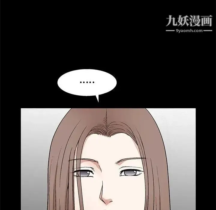 完美人偶 - 第13话 - page 55