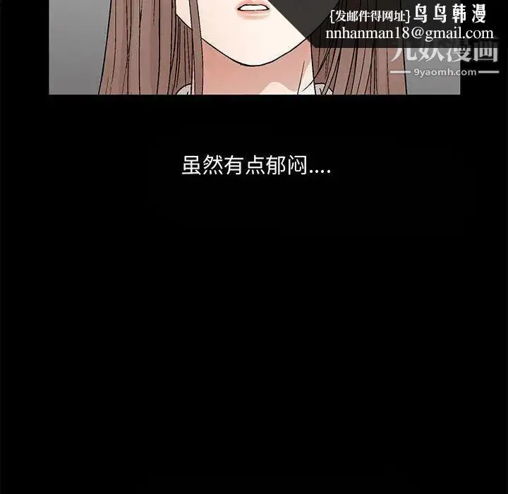完美人偶 - 第13话 - page 56