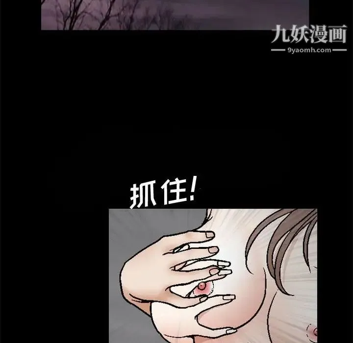完美人偶 - 第13话 - page 61