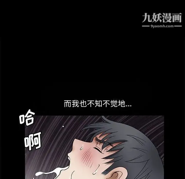 完美人偶 - 第13话 - page 65