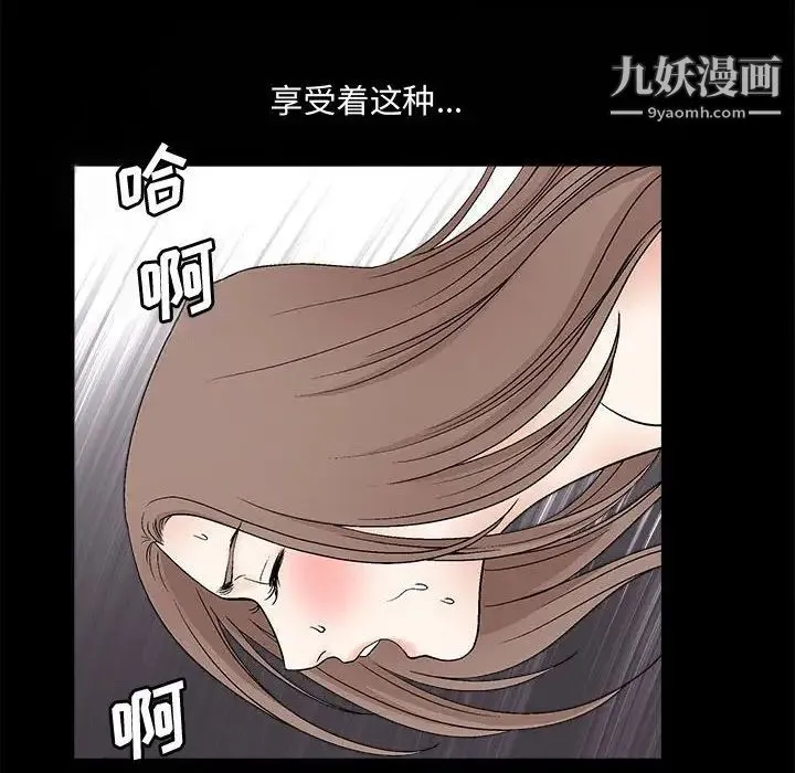 完美人偶 - 第13话 - page 67