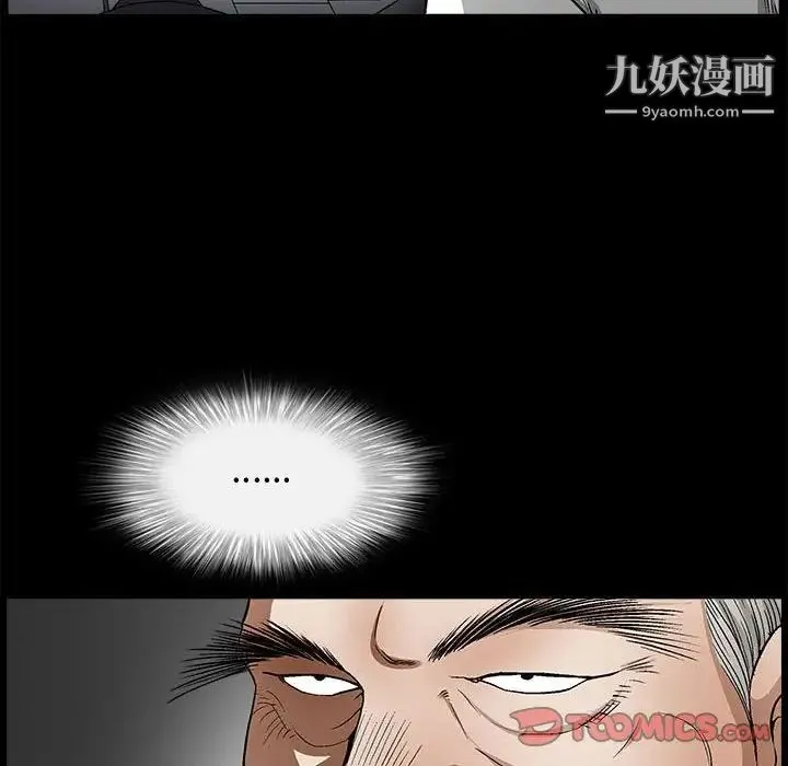 完美人偶 - 第13话 - page 74
