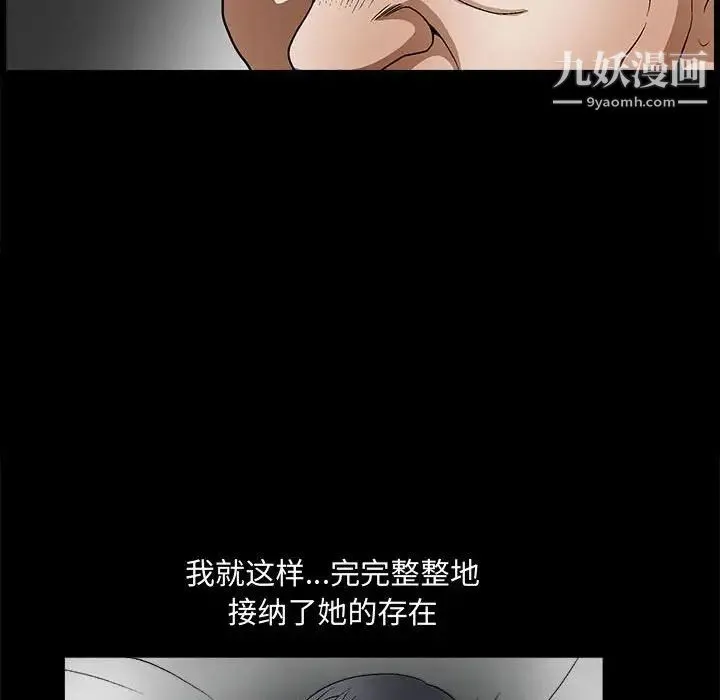 完美人偶 - 第13话 - page 75