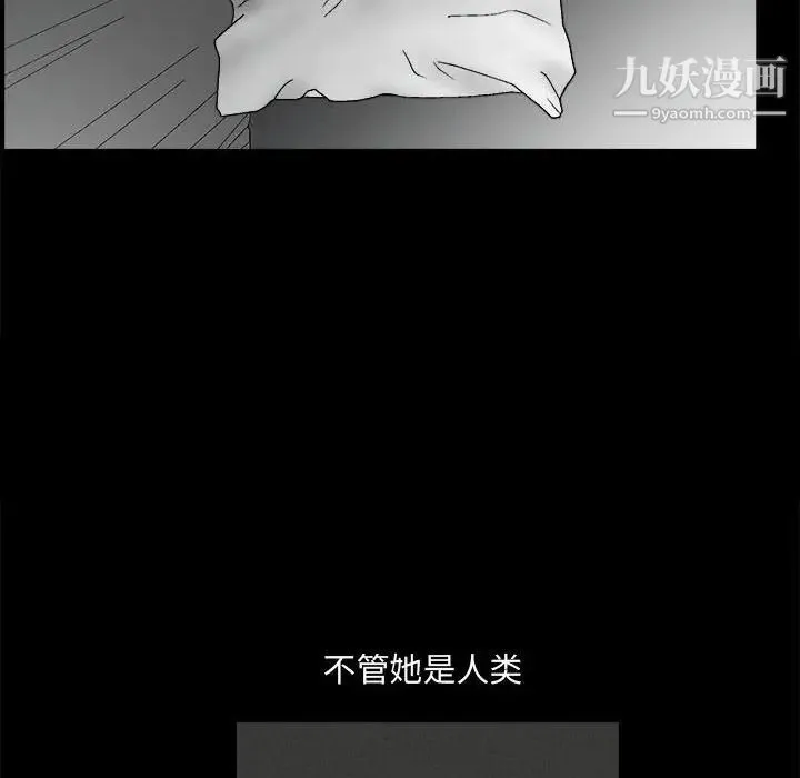 完美人偶 - 第13话 - page 79