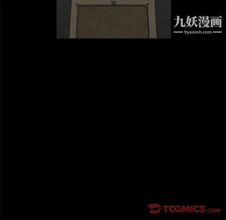 完美人偶 - 第13话 - page 82