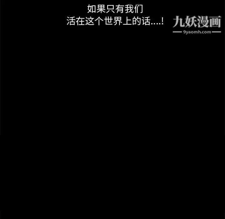 完美人偶 - 第13话 - page 85