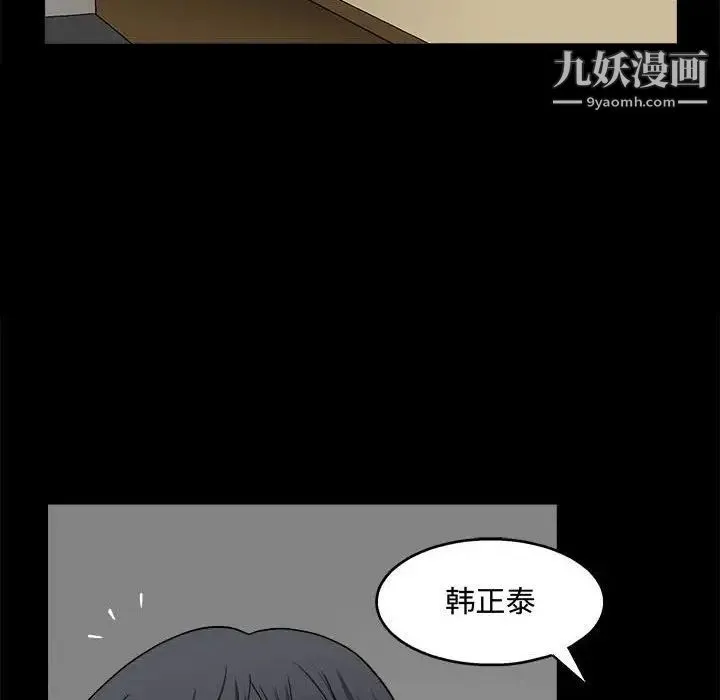 完美人偶 - 第13话 - page 99