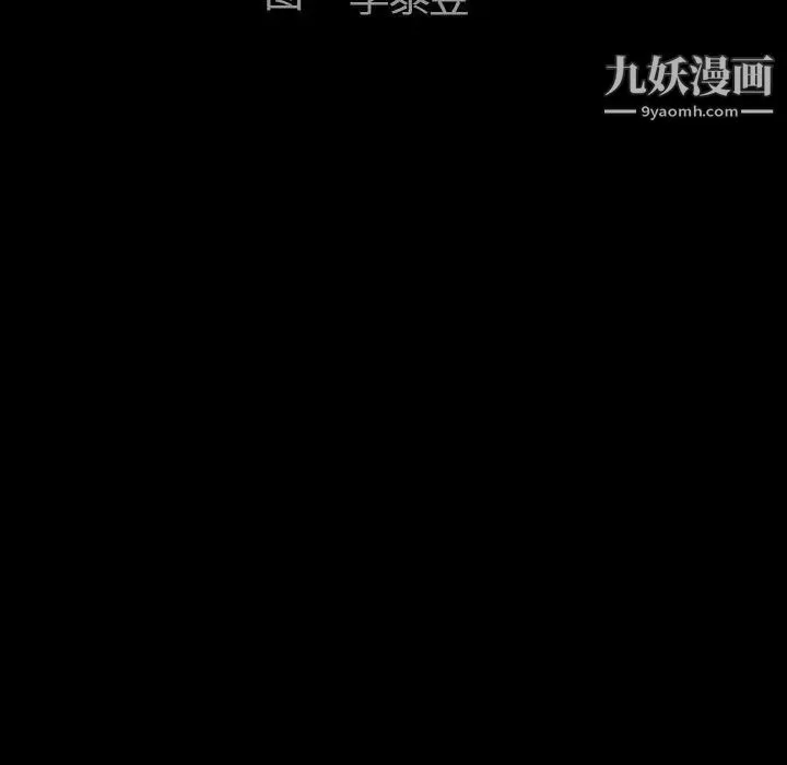 完美人偶 - 第27话 - page 13