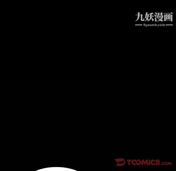 完美人偶 - 第27话 - page 14