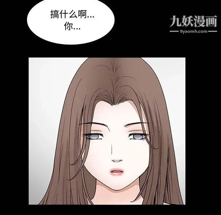 完美人偶 - 第27话 - page 15