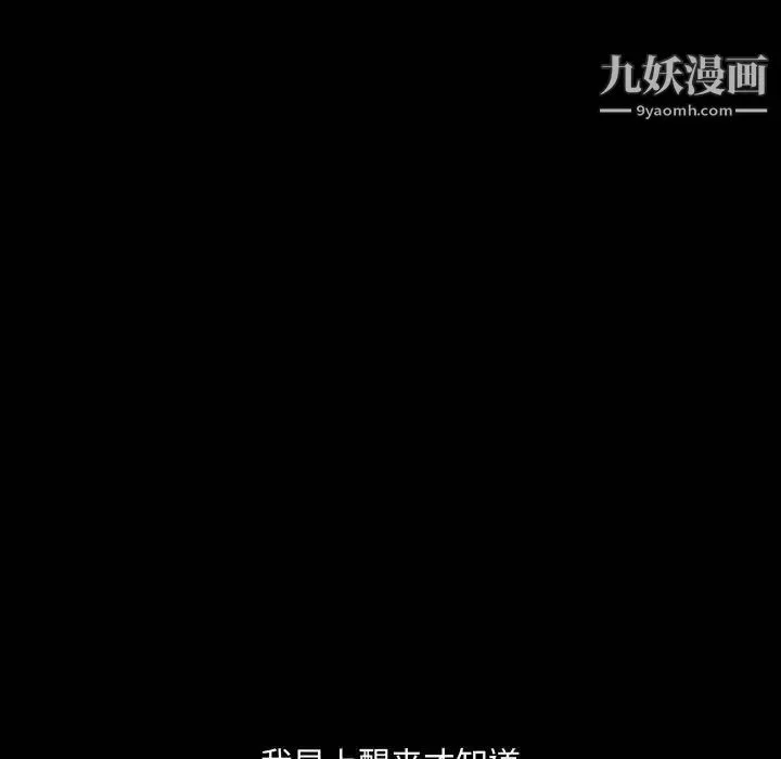 完美人偶 - 第27话 - page 16