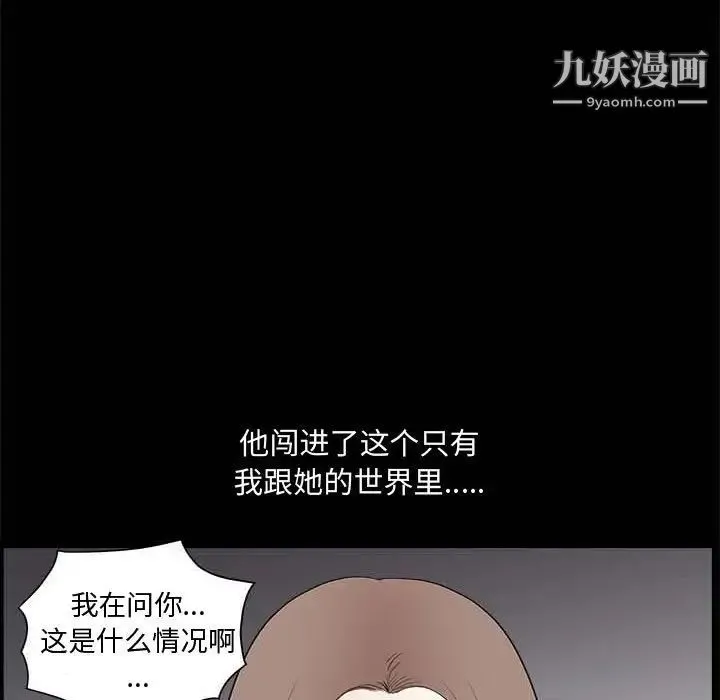 完美人偶 - 第27话 - page 23
