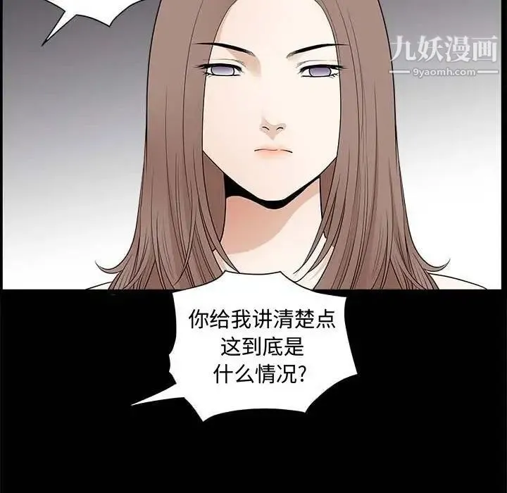 完美人偶 - 第27话 - page 24