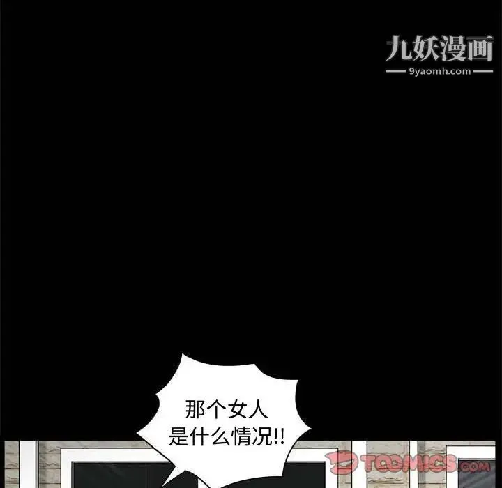 完美人偶 - 第27话 - page 26