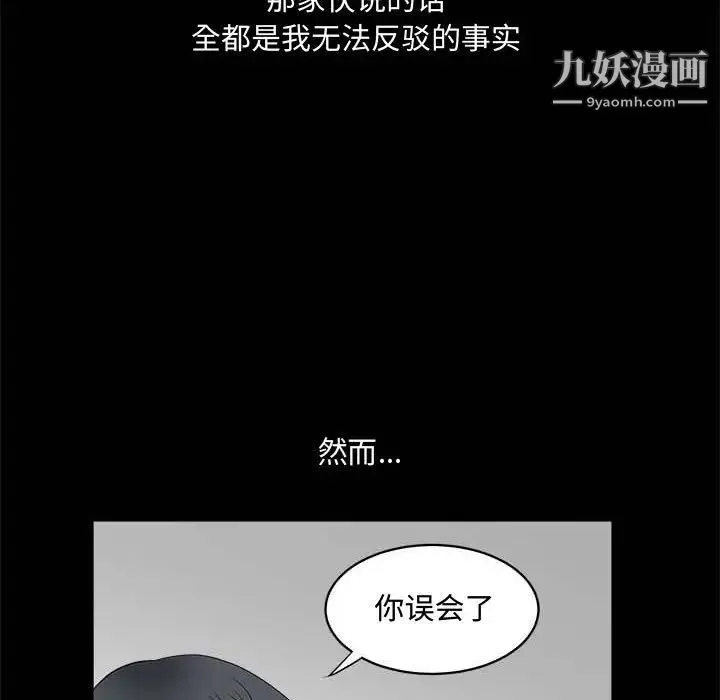 完美人偶 - 第27话 - page 31