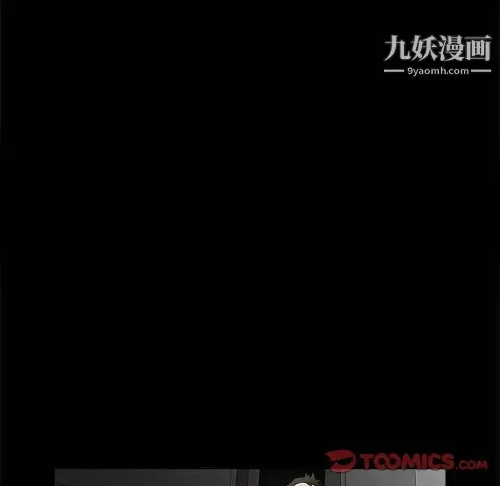 完美人偶 - 第27话 - page 38