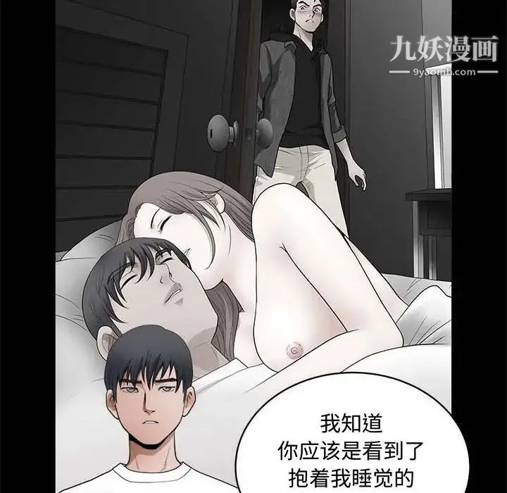完美人偶 - 第27话 - page 39