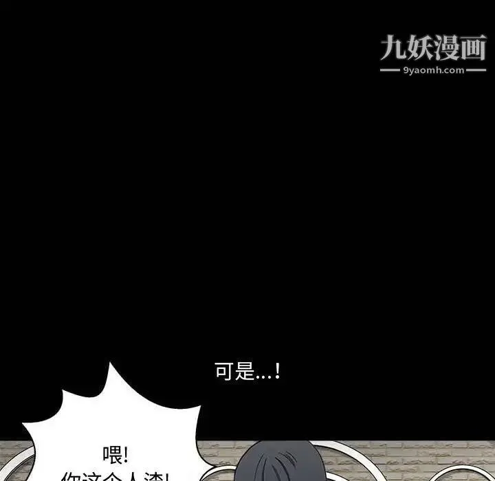 完美人偶 - 第27话 - page 47