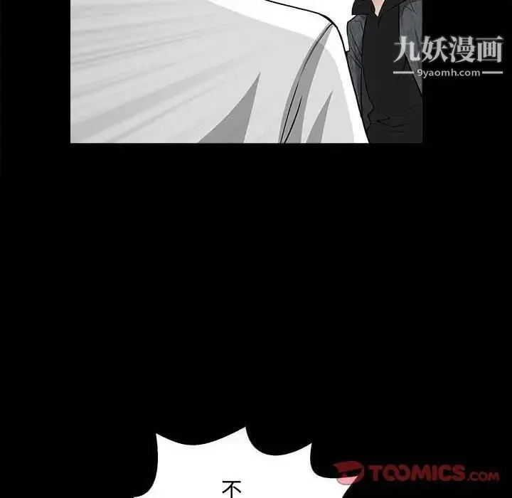 完美人偶 - 第27话 - page 50