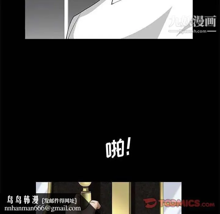 完美人偶 - 第27话 - page 58
