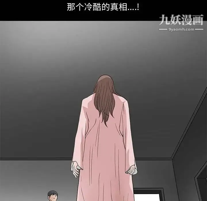 完美人偶 - 第27话 - page 63