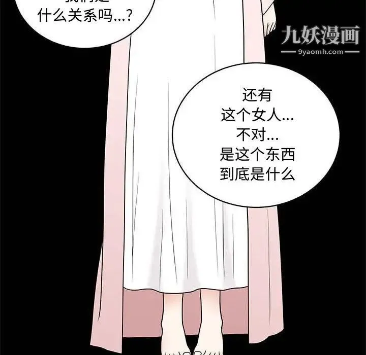 完美人偶 - 第27话 - page 68