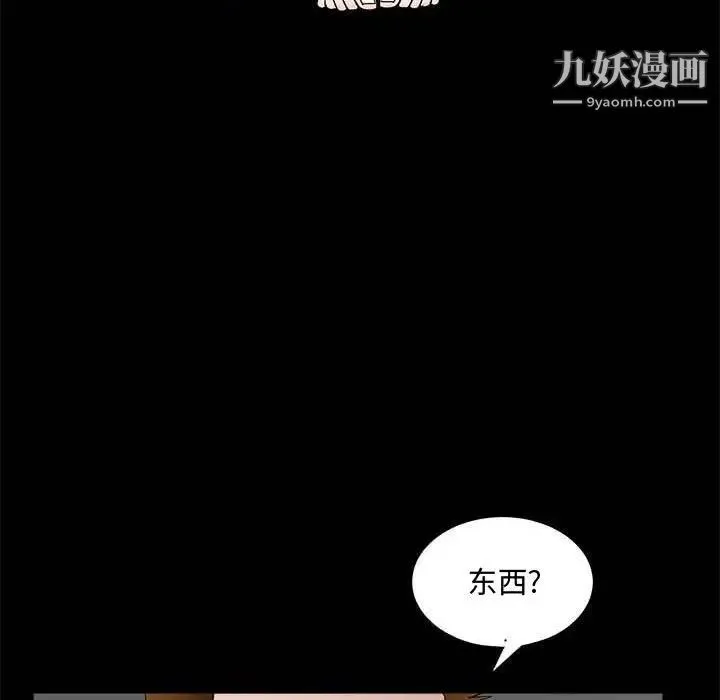完美人偶 - 第27话 - page 69