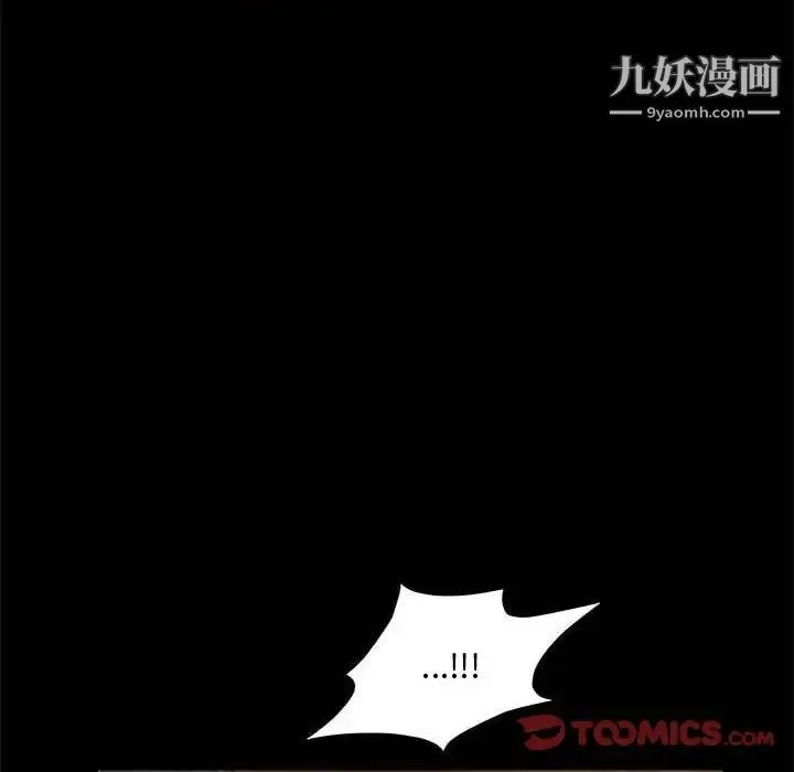 完美人偶 - 第27话 - page 74