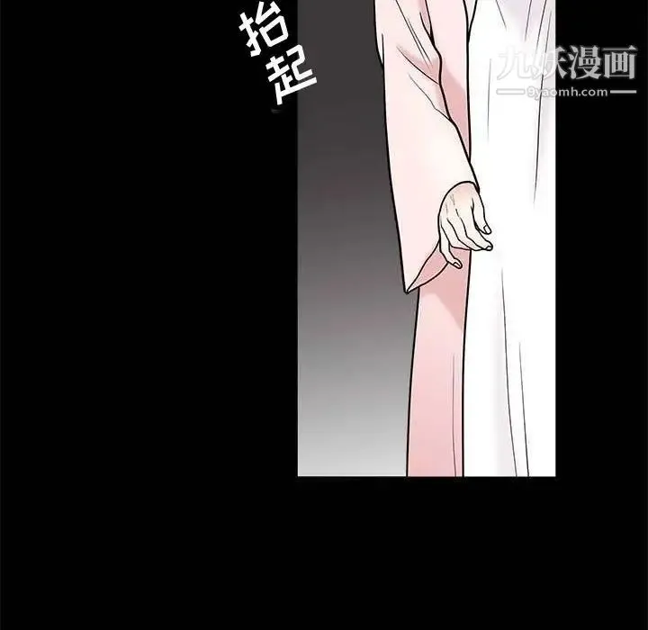 完美人偶 - 第27话 - page 81