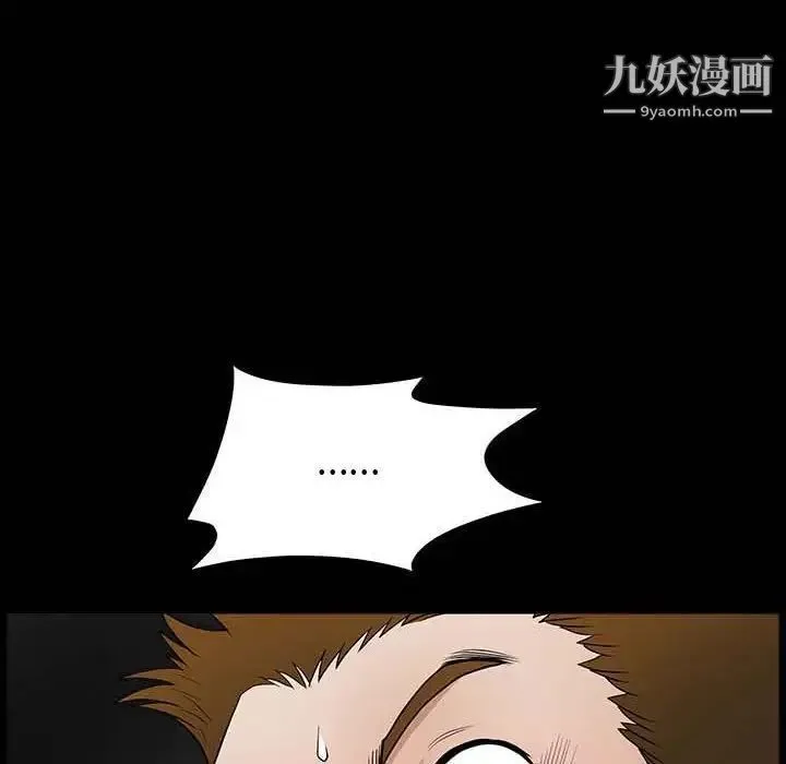 完美人偶 - 第27话 - page 95