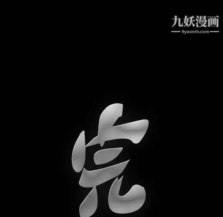 完美人偶 - 第27话 - page 109