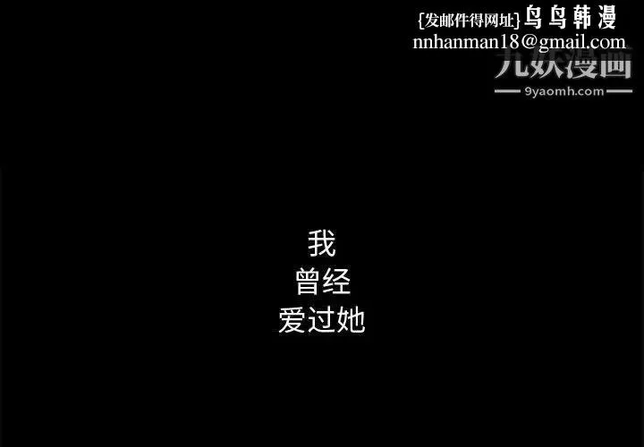 完美人偶 - 第16话 - page 1