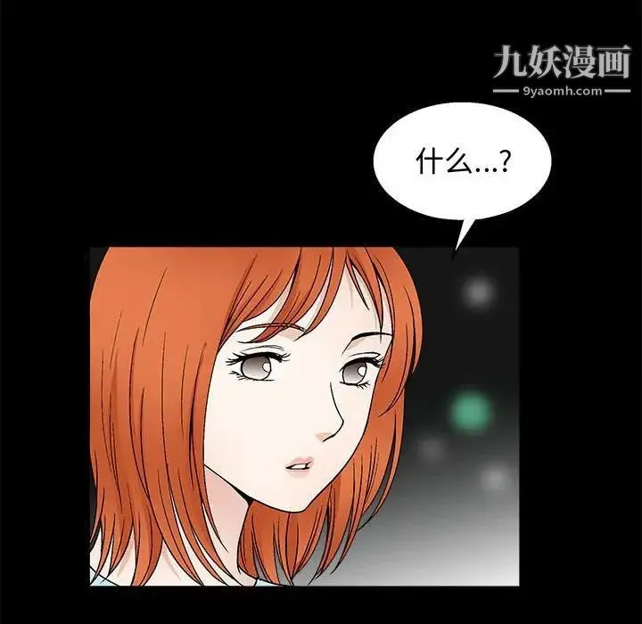 完美人偶 - 第16话 - page 19