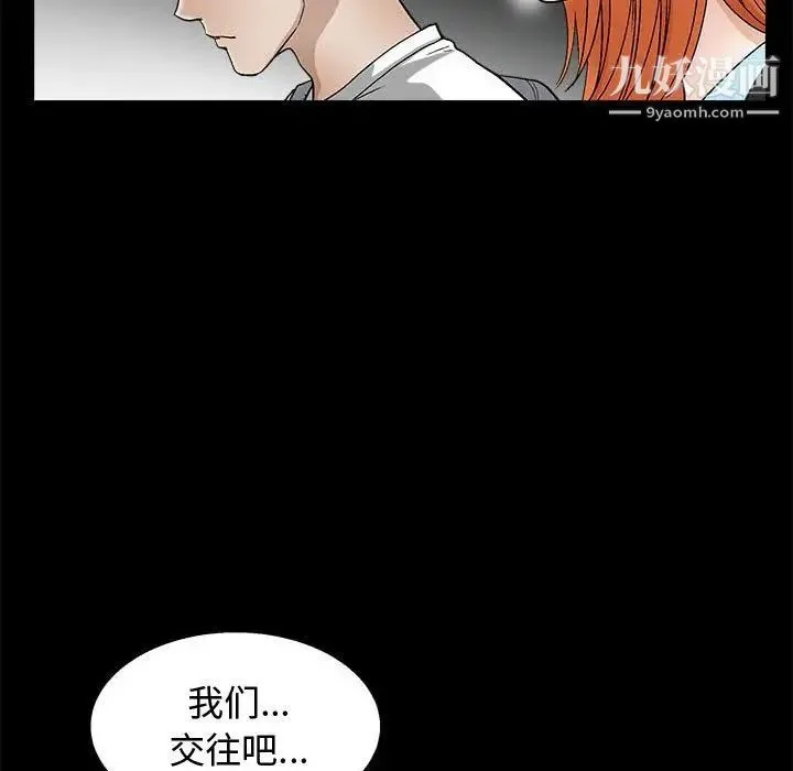 完美人偶 - 第16话 - page 21