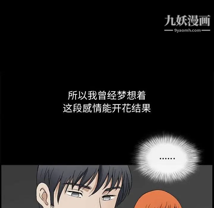 完美人偶 - 第16话 - page 23