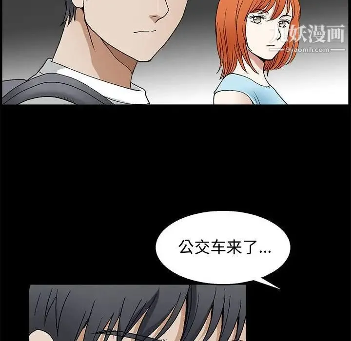 完美人偶 - 第16话 - page 24