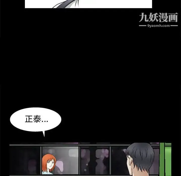 完美人偶 - 第16话 - page 29