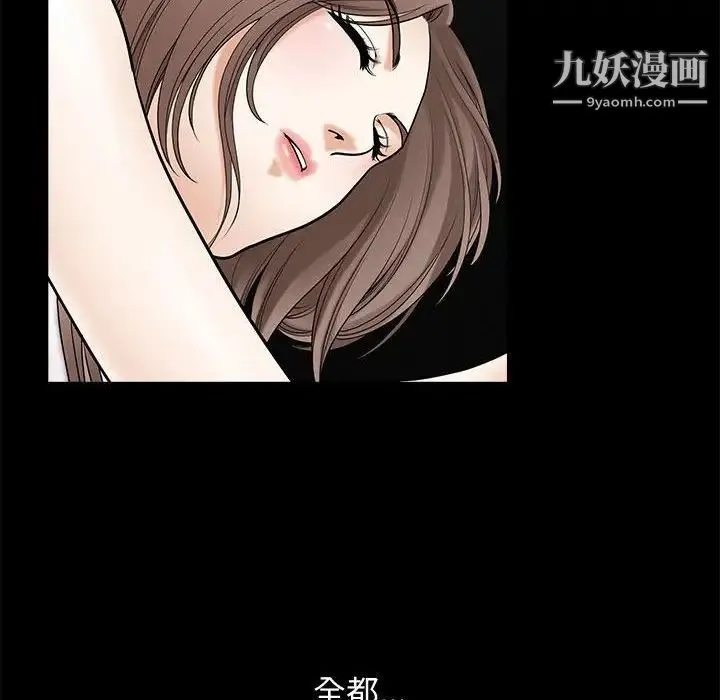 完美人偶 - 第16话 - page 39