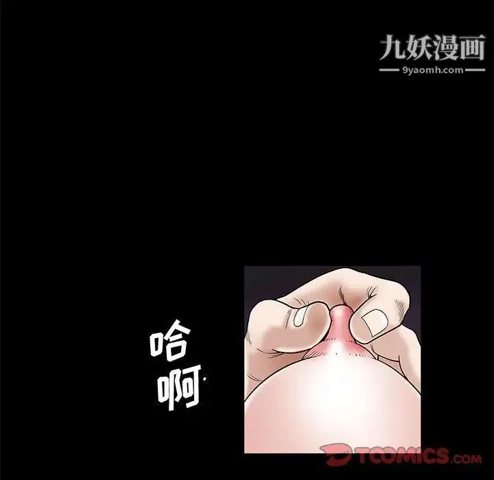 完美人偶 - 第16话 - page 46