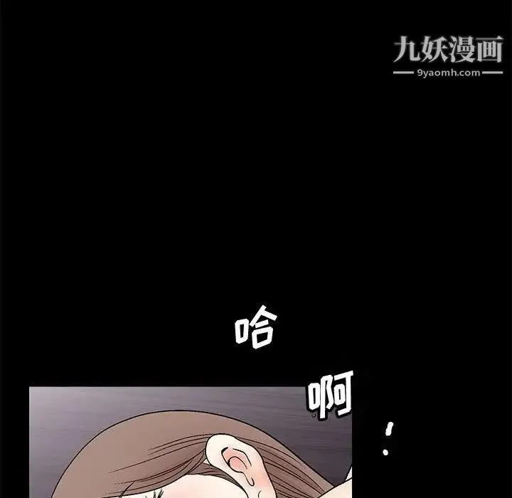 完美人偶 - 第16话 - page 48
