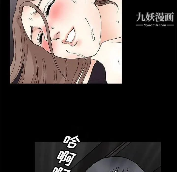 完美人偶 - 第16话 - page 49