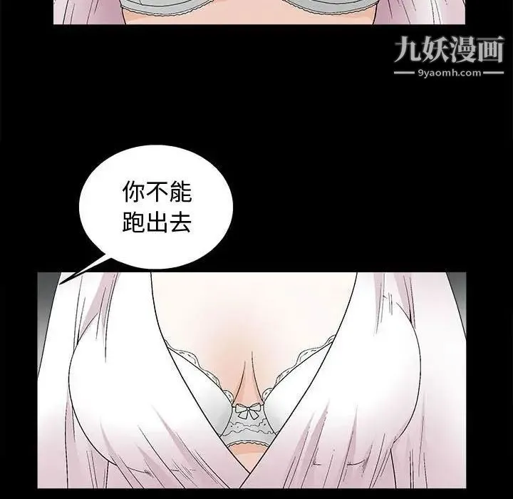 完美人偶 - 第16话 - page 64