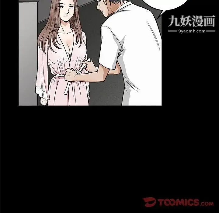 完美人偶 - 第16话 - page 66